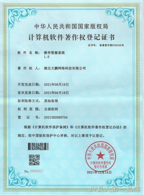 教学资源系统 1.0
